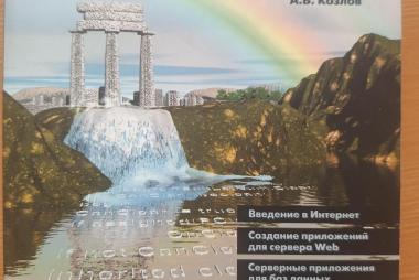Программирование для Интернет в Delphi 5