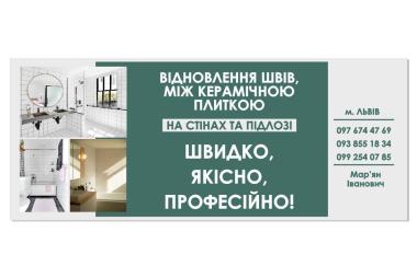 Перефугування Та Ремонт Міжплиточних Швів Між Керамічною Плиткою (цементна та епоксидна затирка)